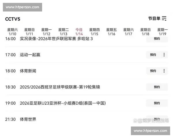 足球比赛在线入口实时直播高清赛事观看指南与最新赛程资讯平台 - 副本 (2)
