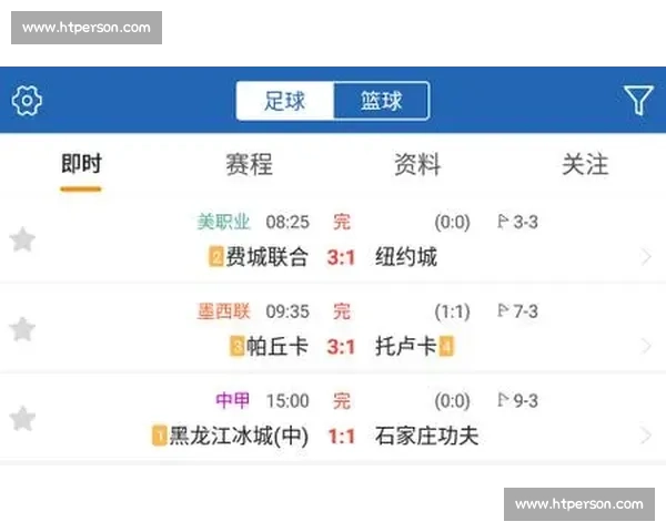 足球比赛入口大全最新赛事直播导航指南高清实时比分数据平台推荐 - 副本 - 副本 - 副本 (3)