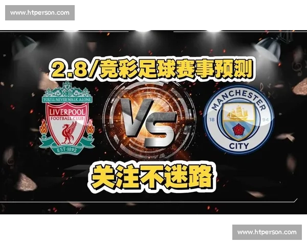 深度解析足球赛事数据精准推荐最适合的比赛内容 深度解析足球赛事数据精准推荐最适合的比赛内容