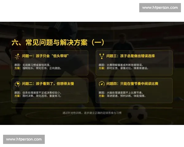 足球比赛常见术语解析与理解助你快速掌握比赛规则与技巧