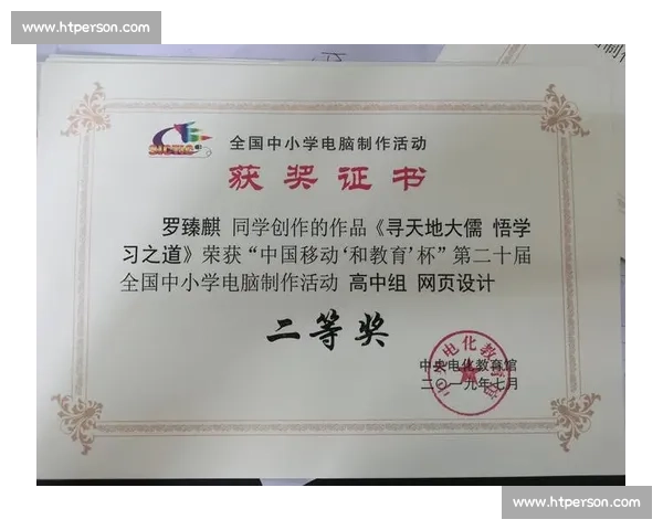 体育比赛PC端发展趋势与创新技术应用分析