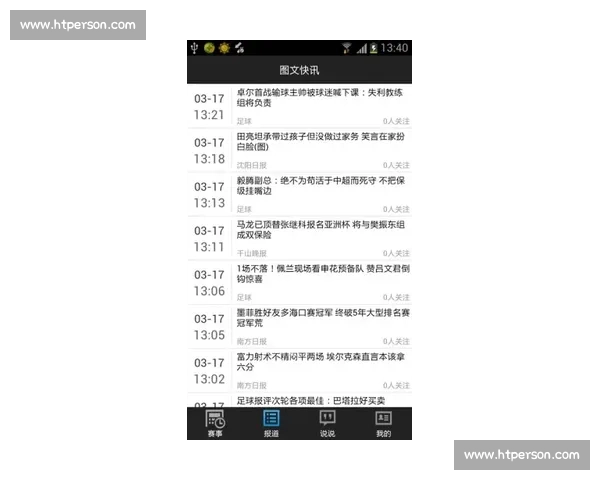 尽览全球精彩体育赛事 实时比分资讯尽在掌握 - 副本